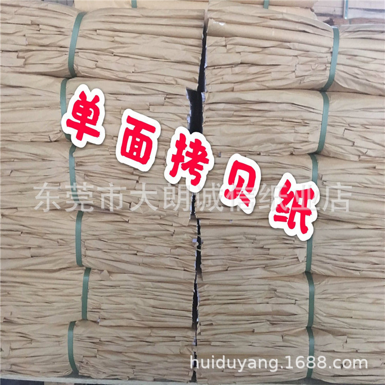 厂家直销14克拷贝纸包装用纸薄叶纸水果用纸塞鞋纸67*97CM*280张