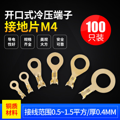 接地端子冷压端子开口式O型接线片开口接线端子 铜端子|ms