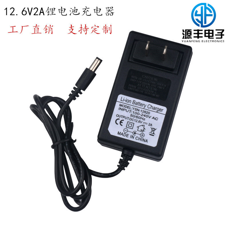 供应美规12.6V2A锂电池充电器18650三串锂电池充电器转灯恒流恒压