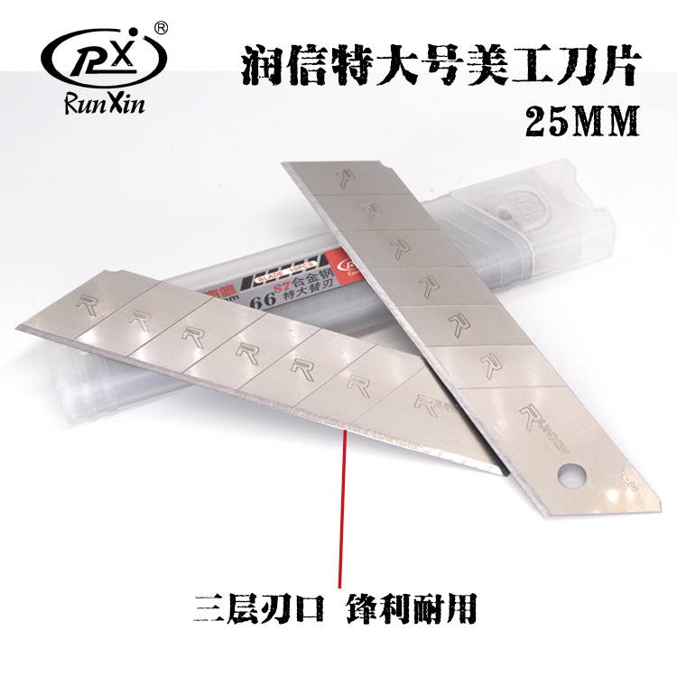 特大美工刀片25mm特大标准替刃工业级特专合金钢刀刃润信厂家直销