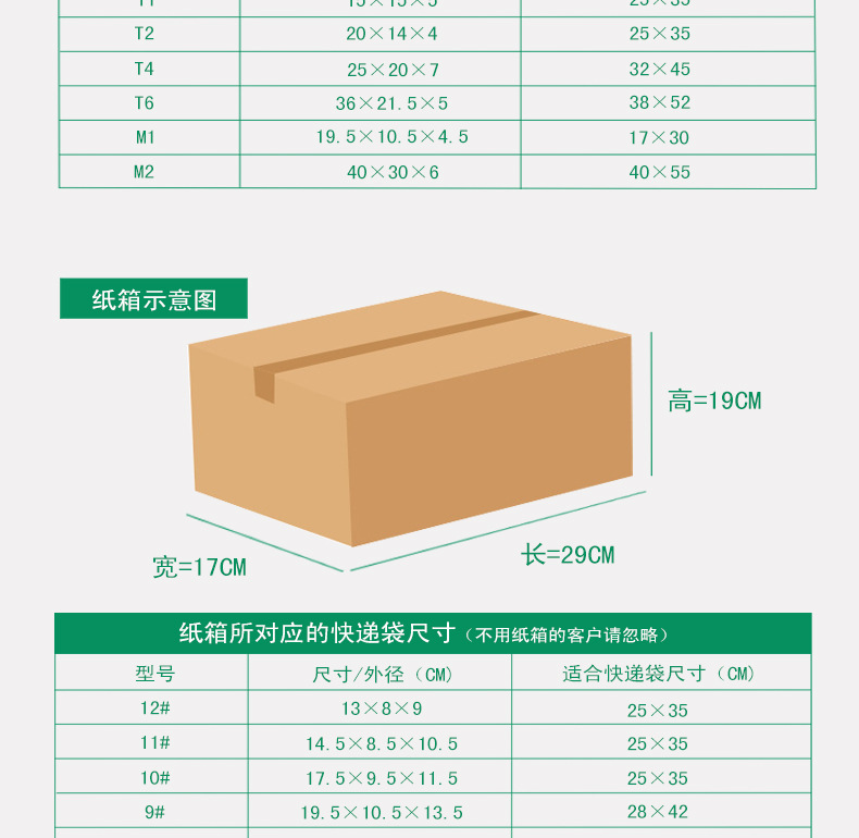 6色快递袋详情_04