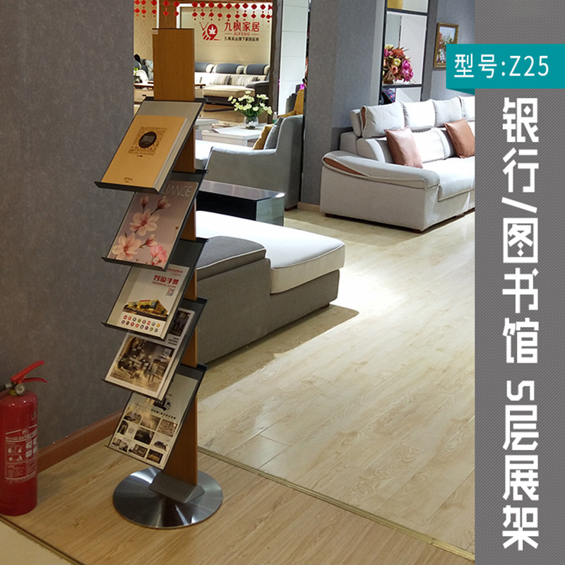 图书馆书刊杂志陈列摆放架企业银行立式落地式资料宣传展示架
