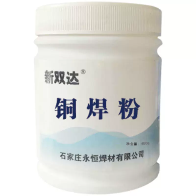 批发 铜焊粉CJ301 助焊剂硼砂500g铜粉焊接粉铜气焊熔剂 铜焊条