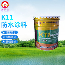 K11防水塗料  廚房衛生間防水塗料 K11防水塗料