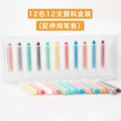 12支12色兒童塗鴉繪畫筆套裝無塵水性彩色粉筆透明旋轉筆套