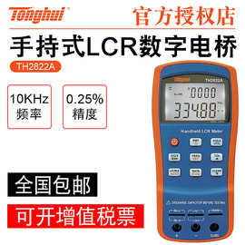 LCR数字电桥 TH2822C TH2822A TH2822D TH2822E M手持 TH2821B 表
