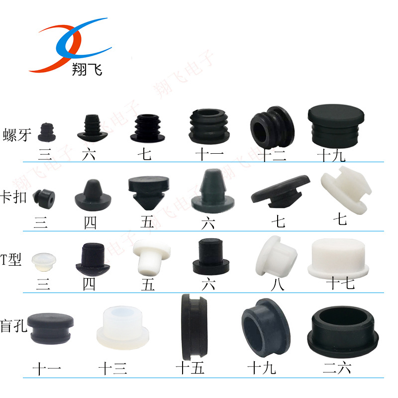 厂家现货螺丝孔胶塞环保硅胶塞T型胶塞PVC管胶塞卡扣胶塞橡胶塞