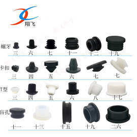 厂家现货螺丝孔胶塞环保硅胶塞T型胶塞PVC管胶塞卡扣胶塞橡胶塞