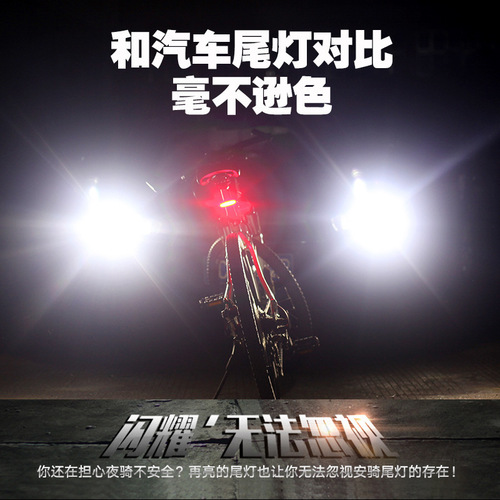 Bicycle Tail Light USB Charging Warning Light Sirius Tail Light Cycling Accessories Charging LED Bicycle Night Riding Light