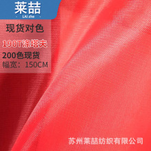 ������190T����ӡ��pu PA��]��ɫ���b�ﲼ���첼�T�y�T�Ӝ�����