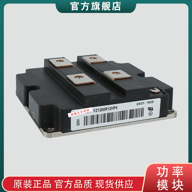 IGBT模块 FZ1200R12HP4  FZ1200R12HE4P  斩波模块二极管IGBT