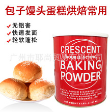 广州现货 食品添加剂 烘焙面包蛋糕专用改良剂  泡打粉