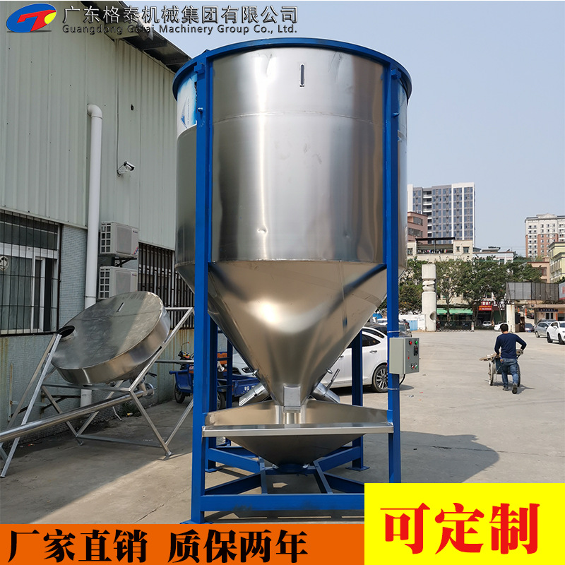 源头厂家定制大米颗粒搅拌机物料搅拌混料机 304不锈钢材质可定制