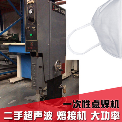 Ultrasonic wave mash welder high-power 15k2600 tile 20k1800 Ultrasonic wave wholesale N95 Special machine for masks