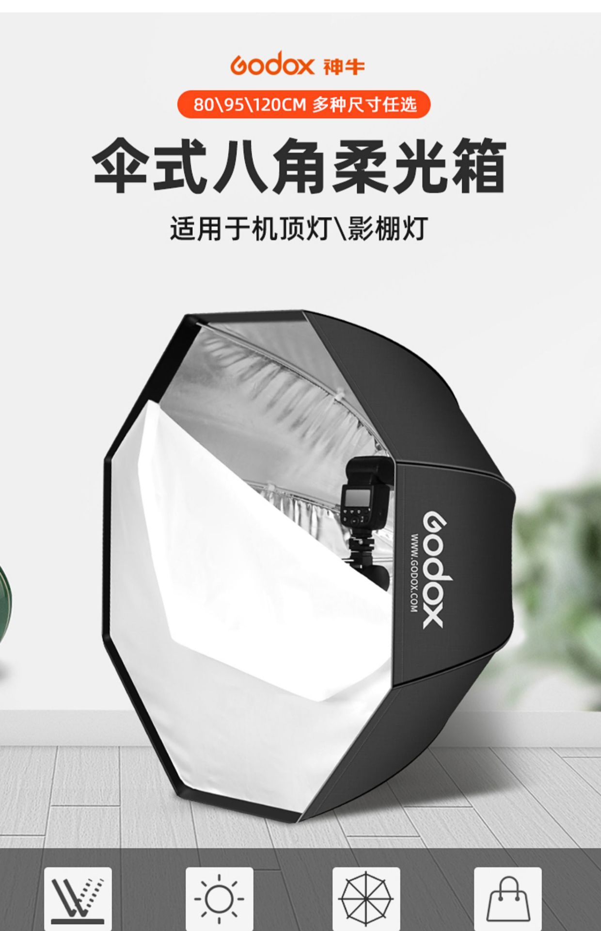 神牛八角柔光箱95cm伞式便携柔光罩闪光灯柔光摄影箱反射柔光布罩-阿里巴巴