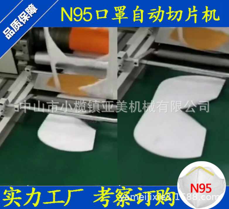 N95口罩机 超声波打片机  焊耳机  封边机  打鼻梁机  源头厂家