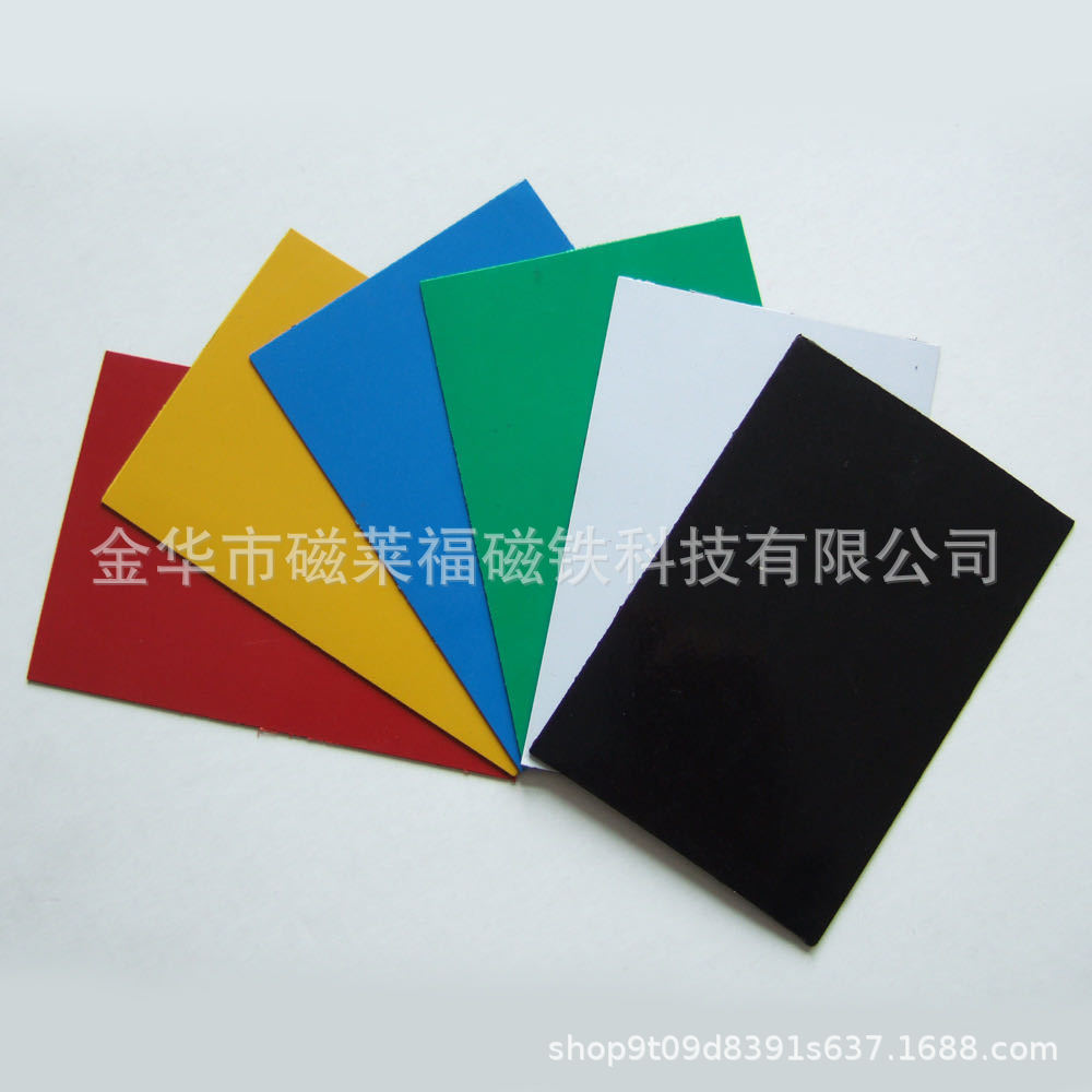 源头厂家大量出售橡胶磁铁 磁性产品 软磁片 软磁覆胶 同异性磁贴