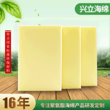 厂家批发45D慢回弹记忆海绵 记忆慢回弹海绵 慢回弹记忆海绵坐垫