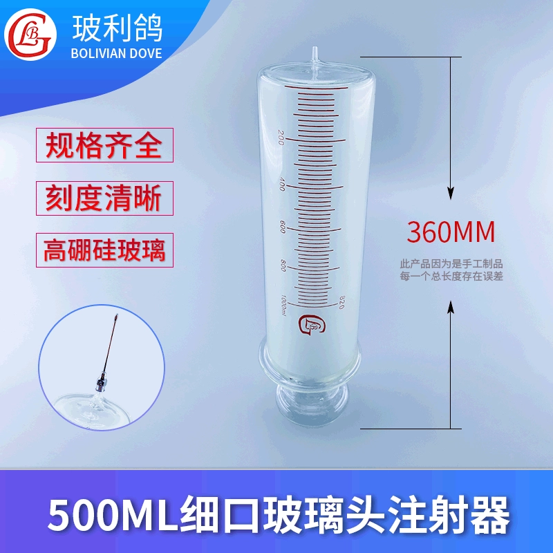 Стеклянный шприц стеклянный шприц 1000 мл тонкая игла шприца для рта 1000 мл стеклянный шприц