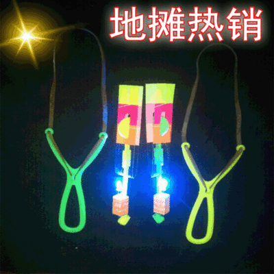 玩具批发发光弹弓飞箭竹蜻蜓蓝灯夜市地摊玩具好卖小玩具货源批发|ms