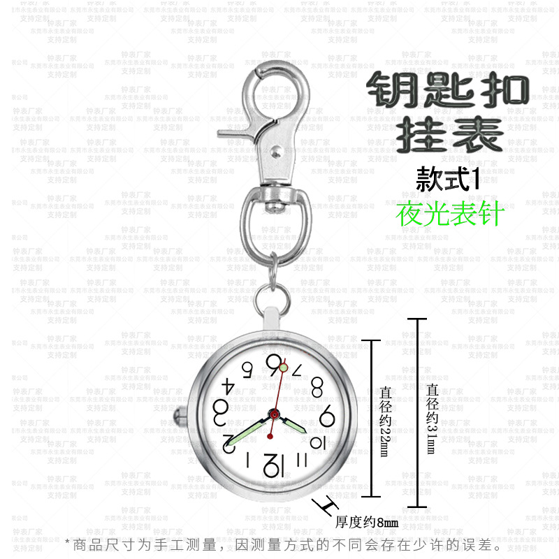 Electronic retro pocket watch for elderly