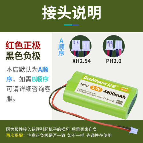 Times 18650 lithium battery pack singing machine 3.7V large capacity charging rod Bluetooth audio amplifier battery