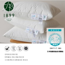1899日本五星级酒店枕头全棉枕芯羽丝绒超柔软枕成人家用护颈枕芯