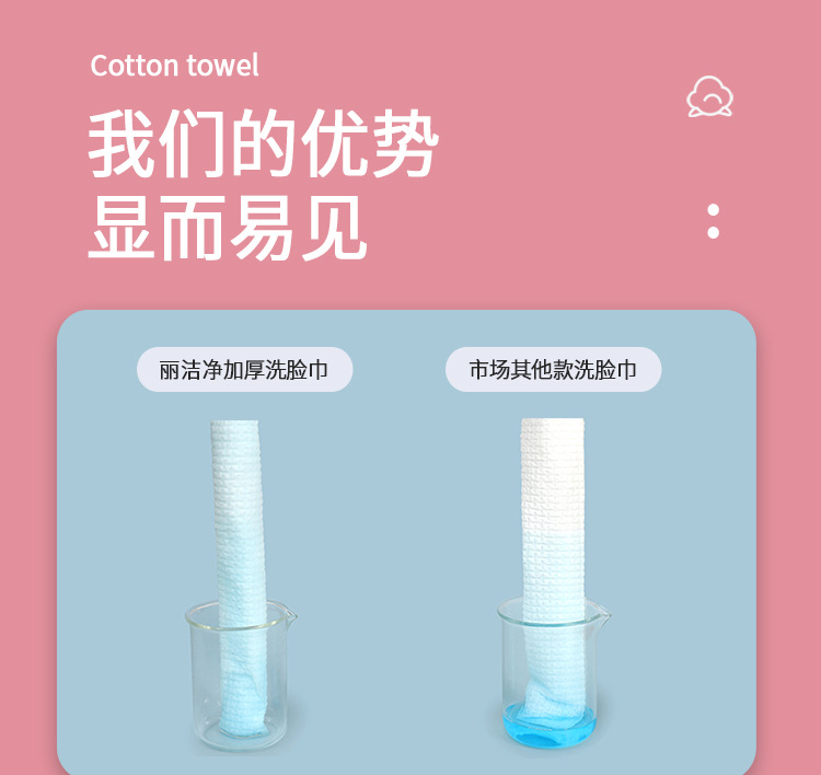 棉柔巾_05