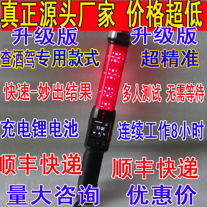 猎豹1号酒精测试仪一号检测仪测酒驾仪吹气式指挥棒高精度8号八号