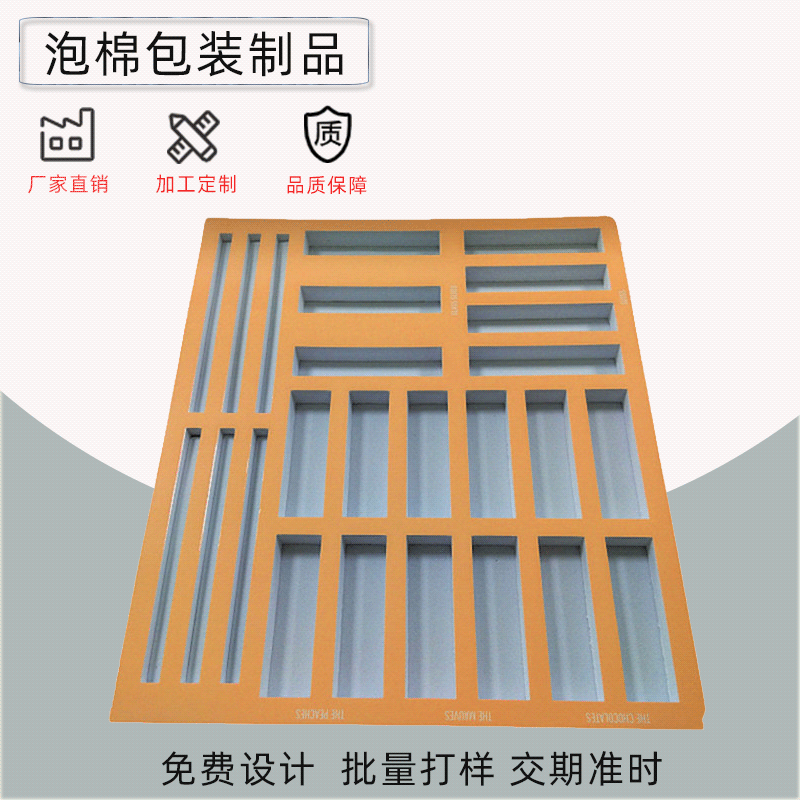可订制eva泡棉内衬eva包装内衬海绵内托一体成型eva内衬|ms