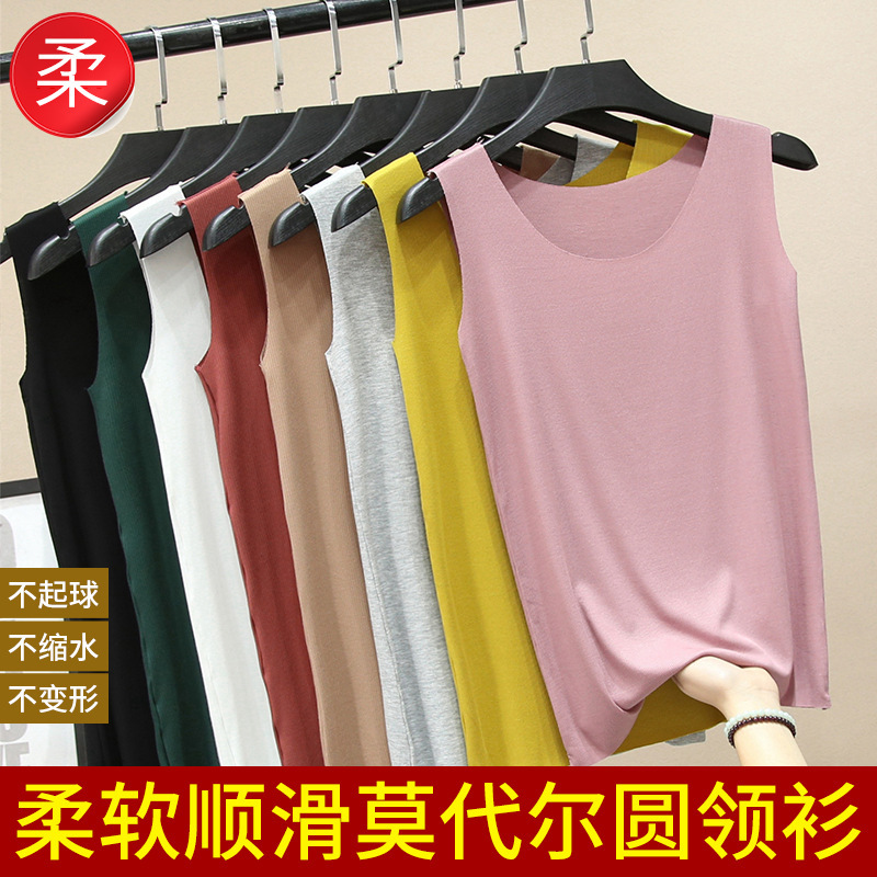 Modal seamless camisole women's large size bottoming round neck inside and outside wearing elastic short sleeveless top for summer