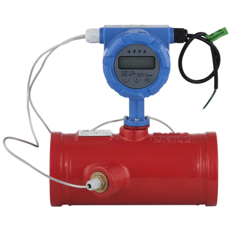 沟槽式流量开关 热式原理消防新规 法兰式仪表DN150消防阀门 防爆