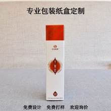 彩盒免费设计打样霜精华乳液纸盒护肤化妆品气垫BB霜包装盒