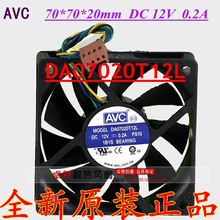 ԭ�b AVC DA07020T12L 12V 0.2A 7CM 7020 �ľ��؜��o�� �L��