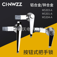 MS301-A MS303-A長柄鎖執手鎖配電箱櫃門鎖帶鎖匙按鈕MS304-A