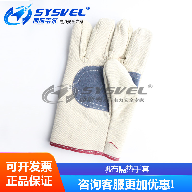 隔热帆布手套 耐磨电焊防滑工地双层全衬加厚防护劳保用品
