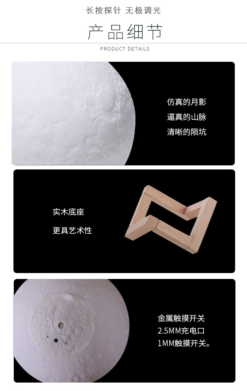 月球灯加湿器详情图_06.jpg