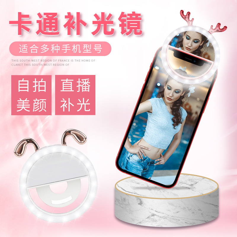 手机补光灯主播网红美颜镜头 LED自拍神器圆形闪光灯礼品定制logo