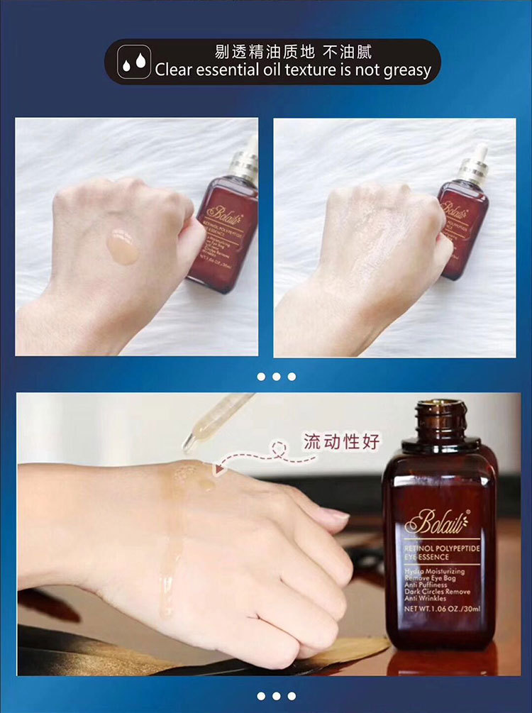 柏莱丽-15g乳清蛋白明眸眼霜9_02