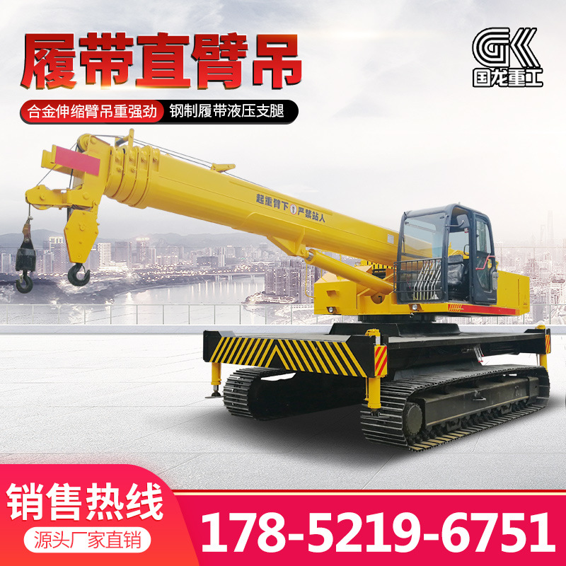 12吨16吨复杂地形专用履带吊厂家25吨伸缩臂钢制吊车全地形适用