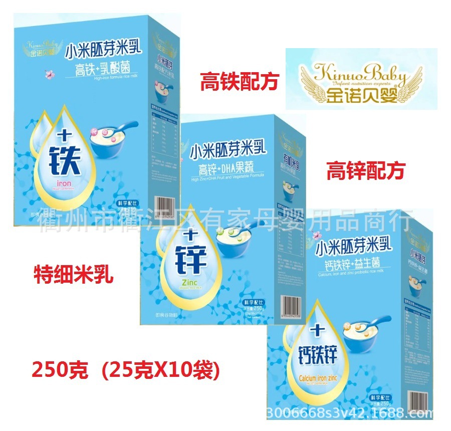 儿童高钙有机米乳250g 高钙+DHA益生元有机米粉 小米益生菌米乳