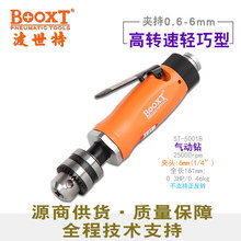 台湾BOOXT工具 ST-5001B打磨气动直气钻 高速25000转直型 1/4