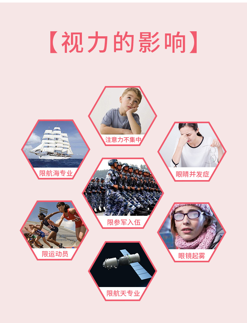 公版眼罩-详情-03