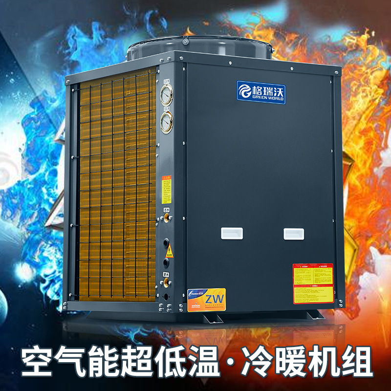 空气能热泵商用超低温空气能冷暖机北方地暖采暖-25度热水机节能