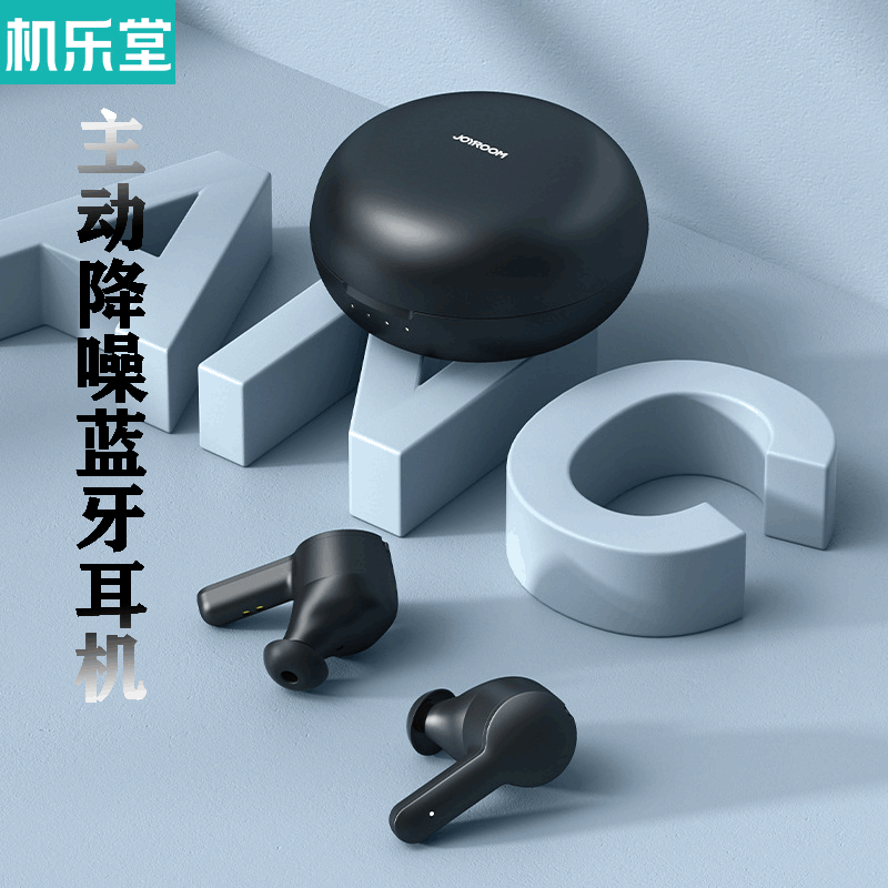 机乐堂新款ANC主动降噪蓝牙耳机5.0指纹触控TA1入耳式TWS智能耳机