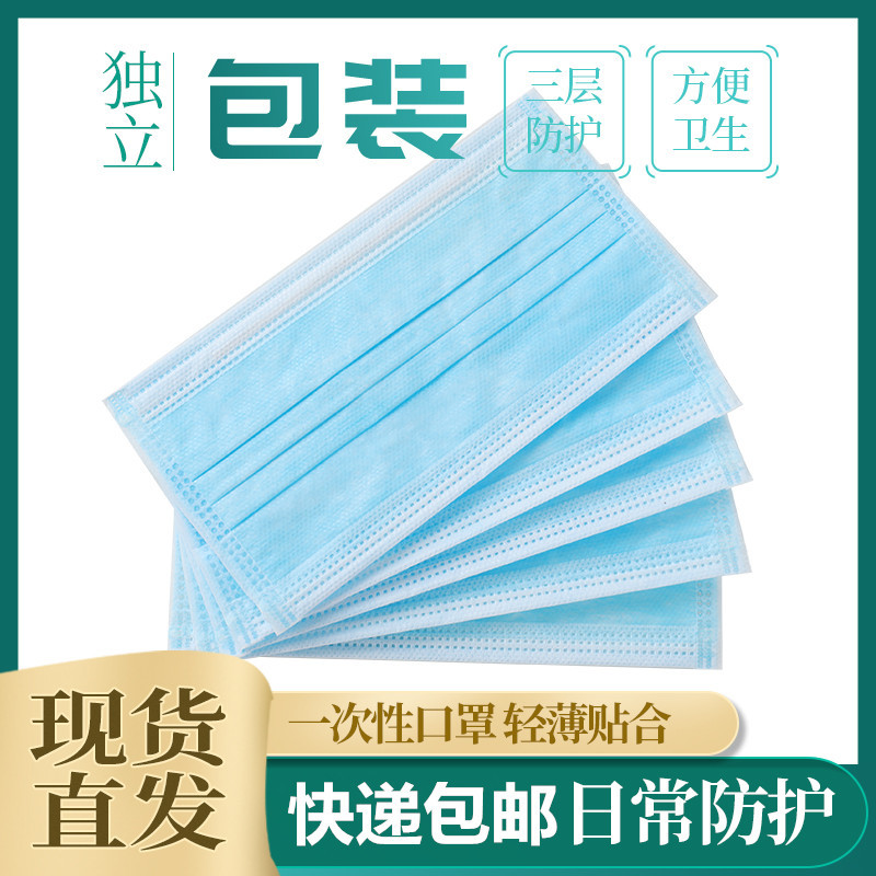 High-Efficiency Protective Mask Adult Blue and White Factory Mask Dust-Proof Disposable Breathable Anti-Haze Black Skin-Friendly Three-Layer