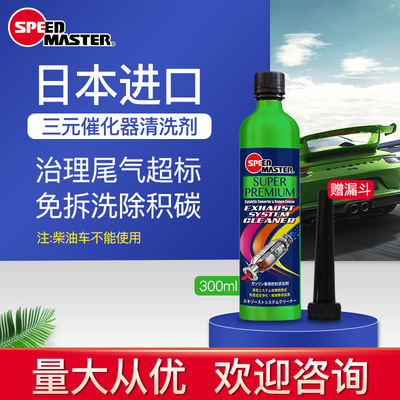 三元催化清洗劑免拆汽車發動機內部清洗劑燃油寶除積碳尾氣克星