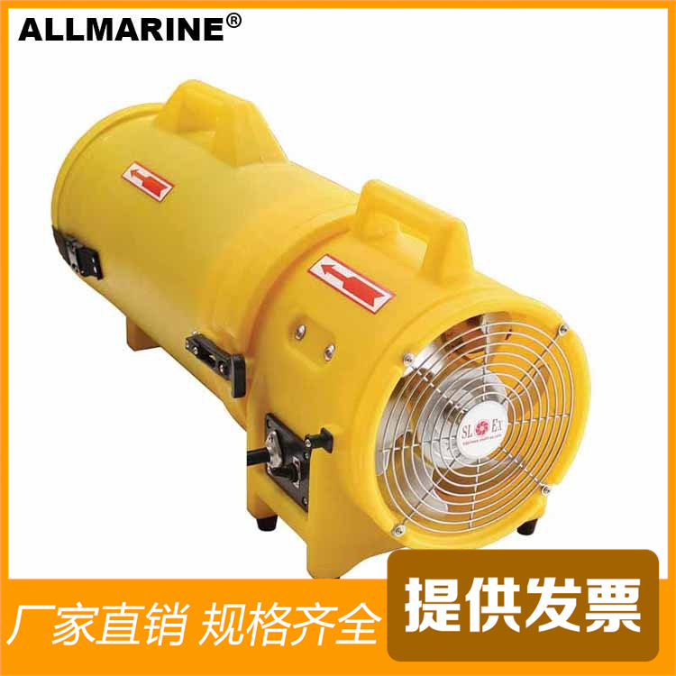 110V/220V仓库甲板用塑料通风机 塑料壳轴流风机200MM,300MM