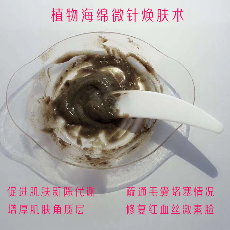 美容院项目PMPS海绵微针骨针微晶粉祛痘淡印收毛孔黑头粉刺现货批