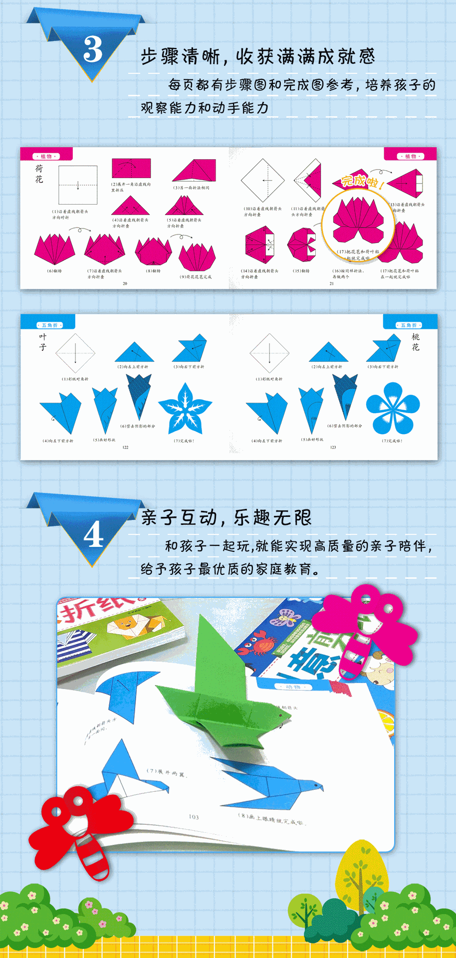 剪纸折纸—详情页_05